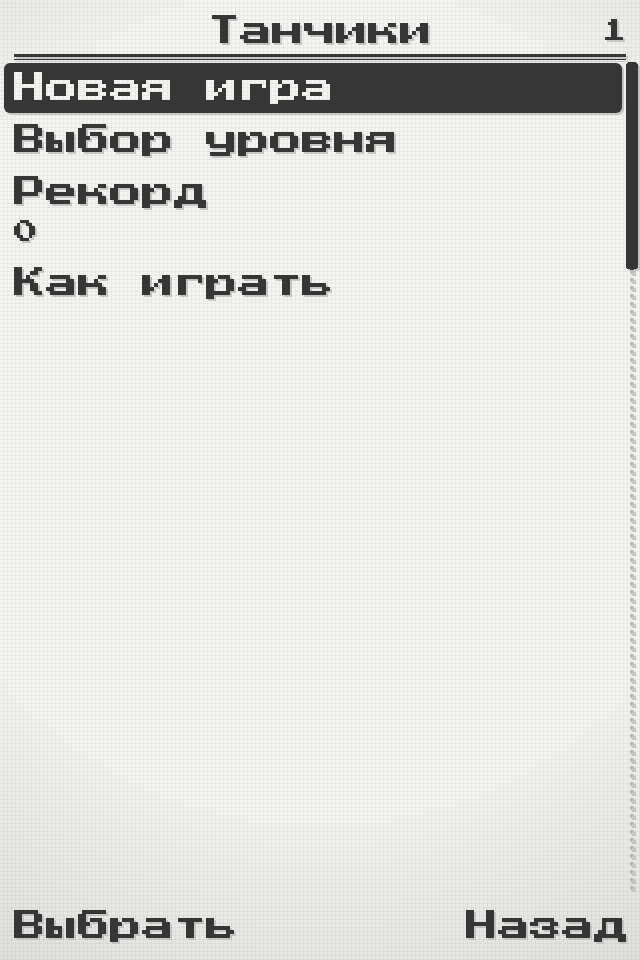Танчики